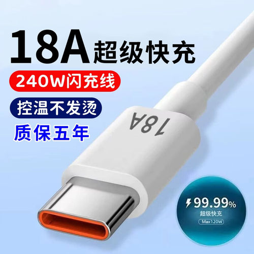 艾胜者240W超级快充Type-c数据线