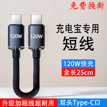 艾胜者双头TypeC数据线充电宝短线6A快充双USB-C转接线车载适用华为苹果15荣耀笔记本iPad手机反向CtoC充电线