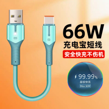 type p40 c数据线短款 5A快充适用荣耀mate40 p50华为nova7小米op手机充电线器 便携tpyec充电宝短线6A 艾胜者