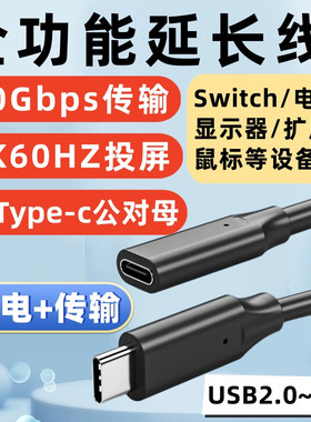 艾胜者Typec延长线USB3.2 Gen2 x2弯头公母线3.1公对母3.0拓展坞加长线手机笔记本电脑充电显示器连接线3/5米
