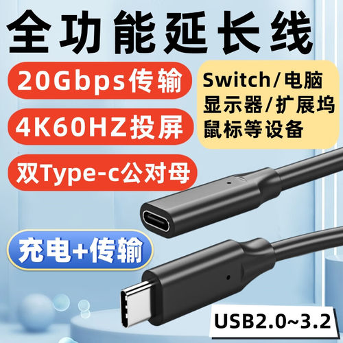 艾胜者Typec延长线USB3.2