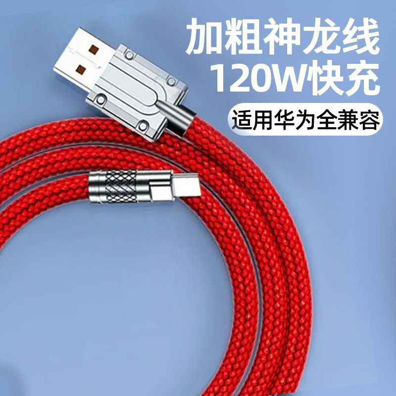 适用华为mate40pro/p50/nova8荣耀vivo魅族oppo一加发光带灯充电线长