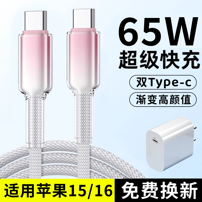 艾胜者双type-c数据线tapec双头pd快充ctoc充电线车载适用苹果15华为荣耀小米两头typc公对公笔记本双向tpyec