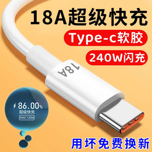 艾胜者车载18A超级快充Typec数据线安卓手机充电线器tpyec冲电加长3米液态软胶usb适用华为mate60 70荣耀小米