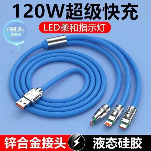 艾胜者120w超级快充6A数据线