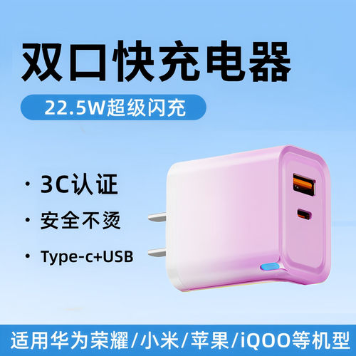 艾胜者【3C认证】充电器22.5W氮化镓PD快充头适用苹果华为荣耀iPhone17手机笔记本Type-C/USB多孔接口充电头