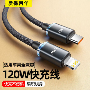 c转lightning编织水晶数据线120W快充适用苹果iPhone14pro 12ProMax 13手机PD充电线 Xsmax 艾胜者Type