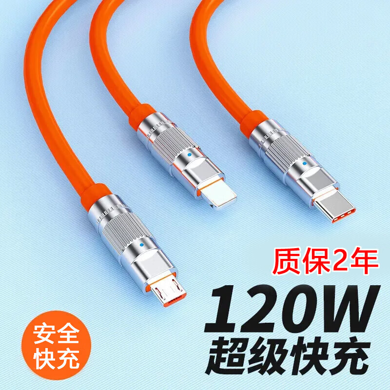 艾胜者 一拖三锌合金加粗数据线机客120W快充带灯发光适用iPhone苹果vivoX90华为荣耀P60小米12一加9RT充电线怎么样,好用不?