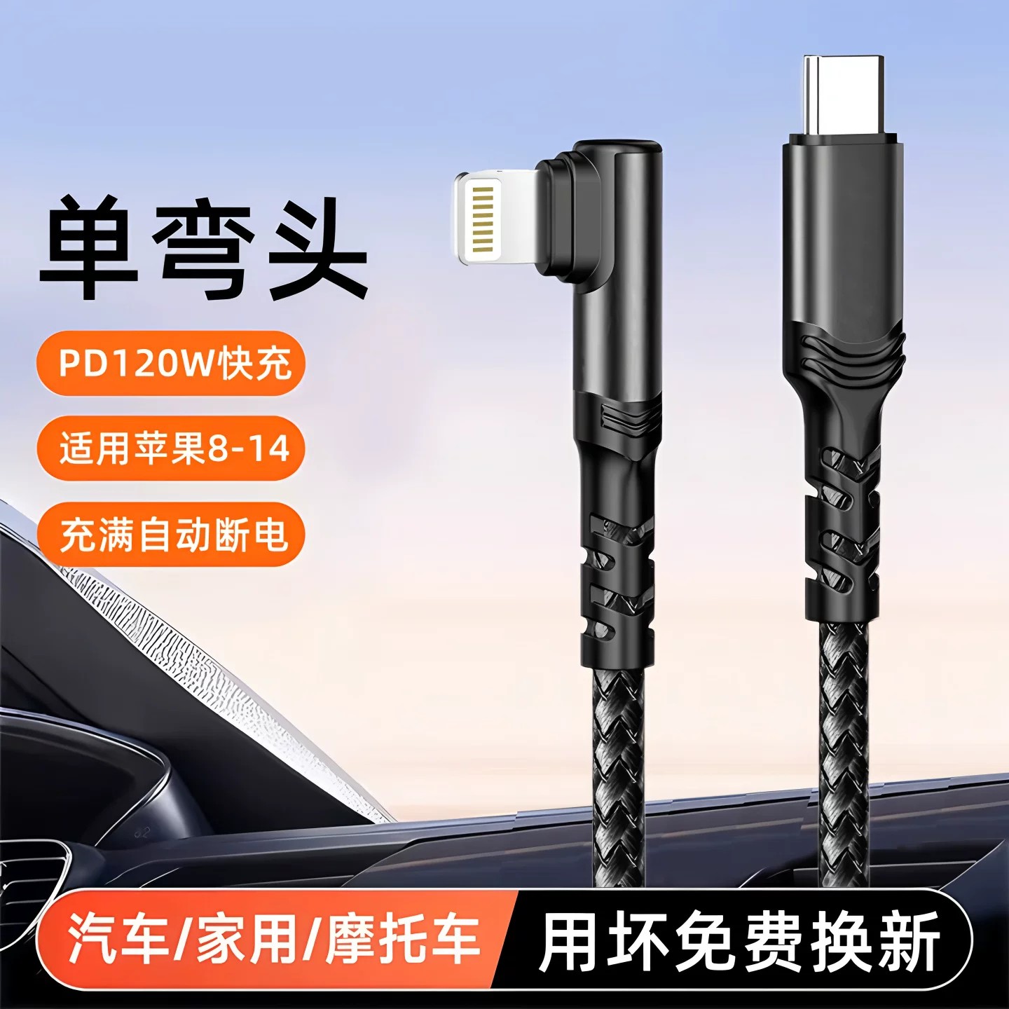 艾胜者适用苹果数据线弯头快充图片