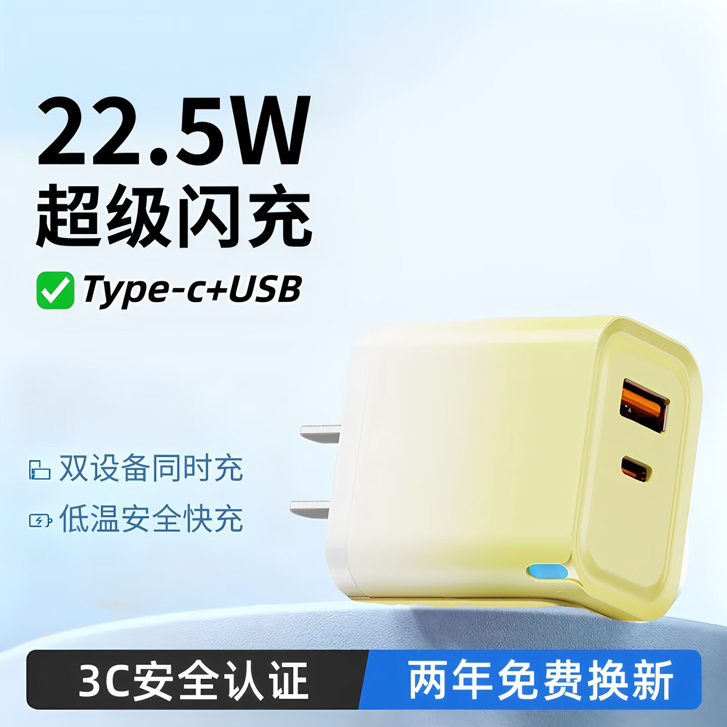 艾胜者20W双口氮化镓22.5W适用苹果16prmax充电器头iPhone15安卓手机pd快充14数据线usb-c插头typec多口通用