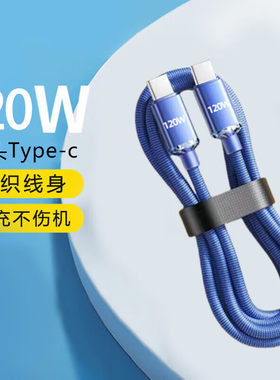 艾胜者双头Type-c数据线120W