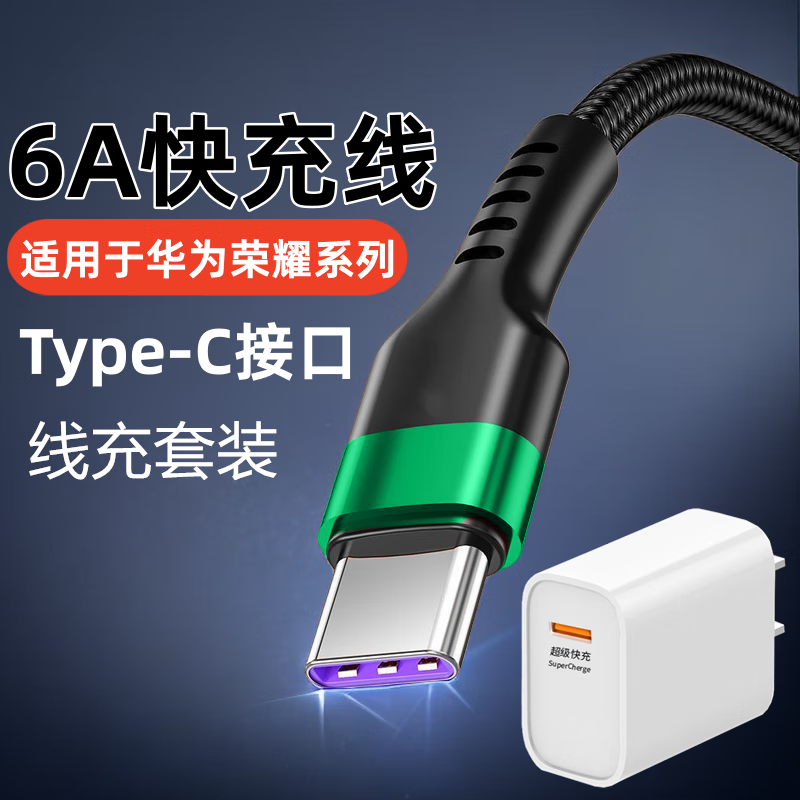 艾胜者type-c数据线6A快充