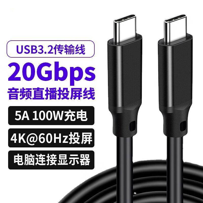 艾胜者双头typec数据线全功能