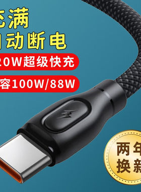 艾胜者Type-c数据线120W超级快充