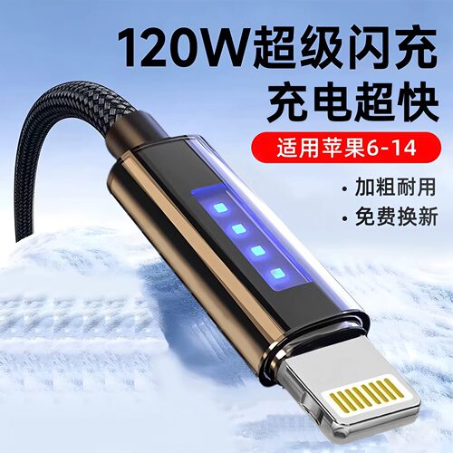 Type-C智能断电快充线
