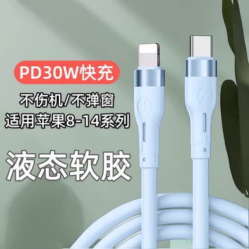 艾胜者PD30W快充加粗数据线