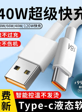 艾胜者240W超级快充Type-c数据线安卓120W手机充电线加长2米3米车载通用短款适用华为荣耀畅享vivo小米OP一加