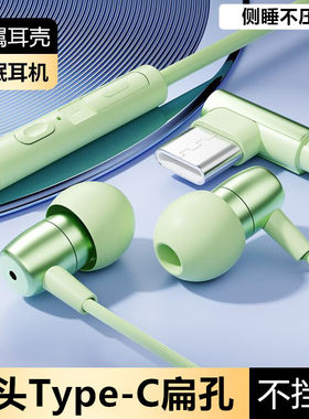 艾胜者弯头金属睡眠耳机有线