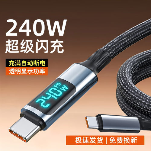 艾胜者PD240W数显快充线