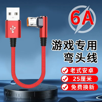 艾胜者弯头数据线快充电