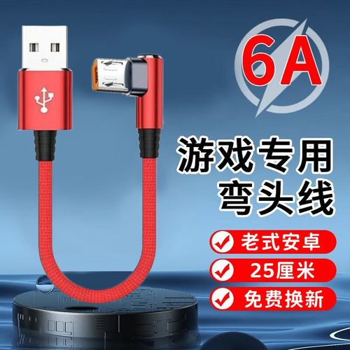 艾胜者弯头数据线快充电