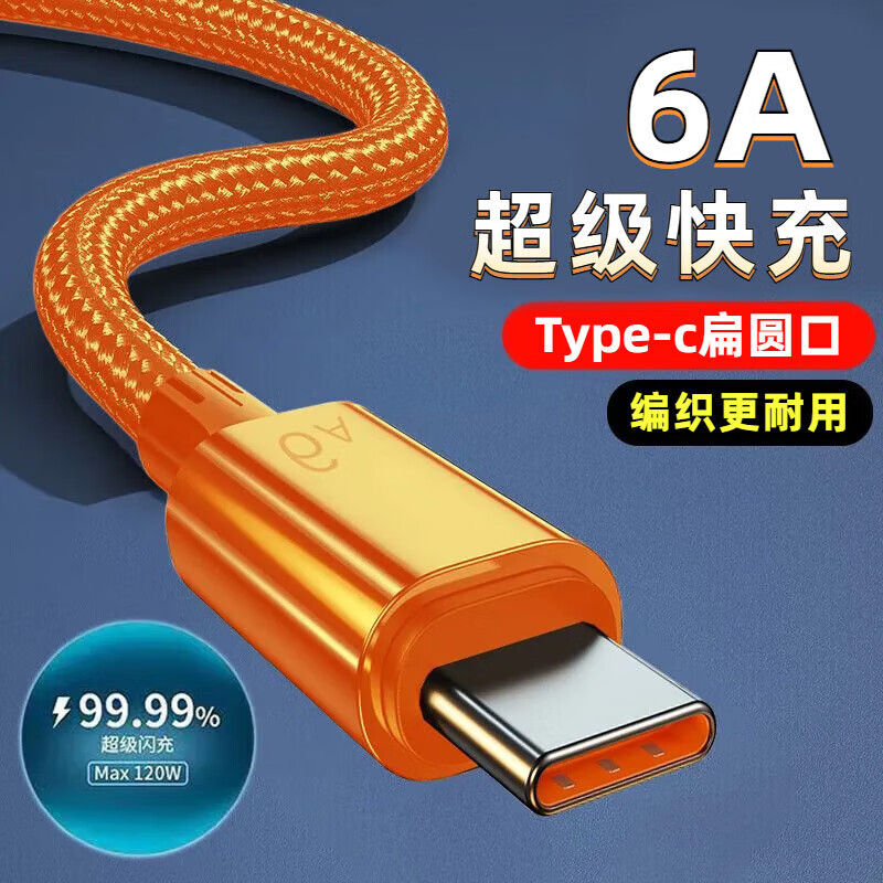 艾胜者 Type-c数据线6A快充66W闪充tpyec短线冲电线适用华为Mate60Pro小米vivo魅族一加长2米车载手机充电线