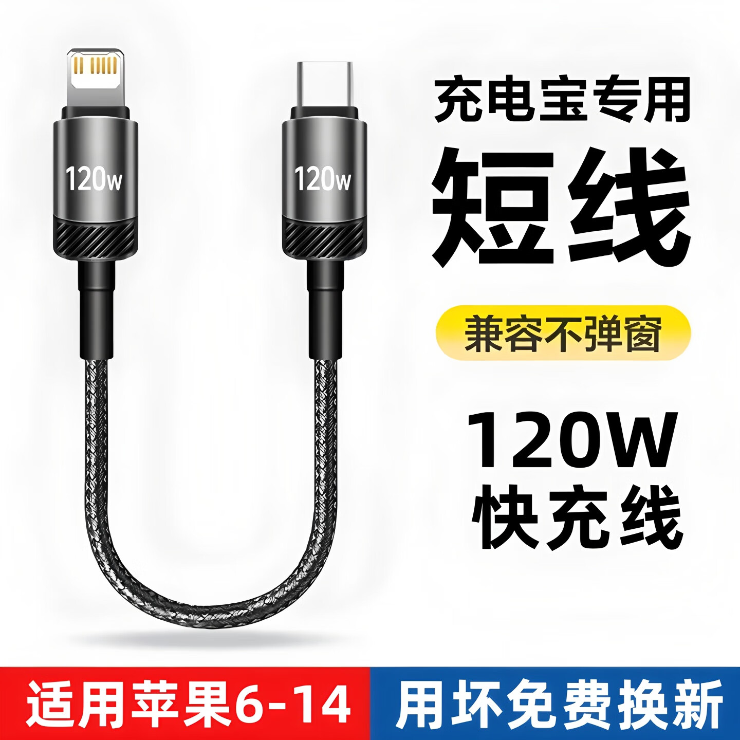 艾胜者适用苹果数据线PD智能提速