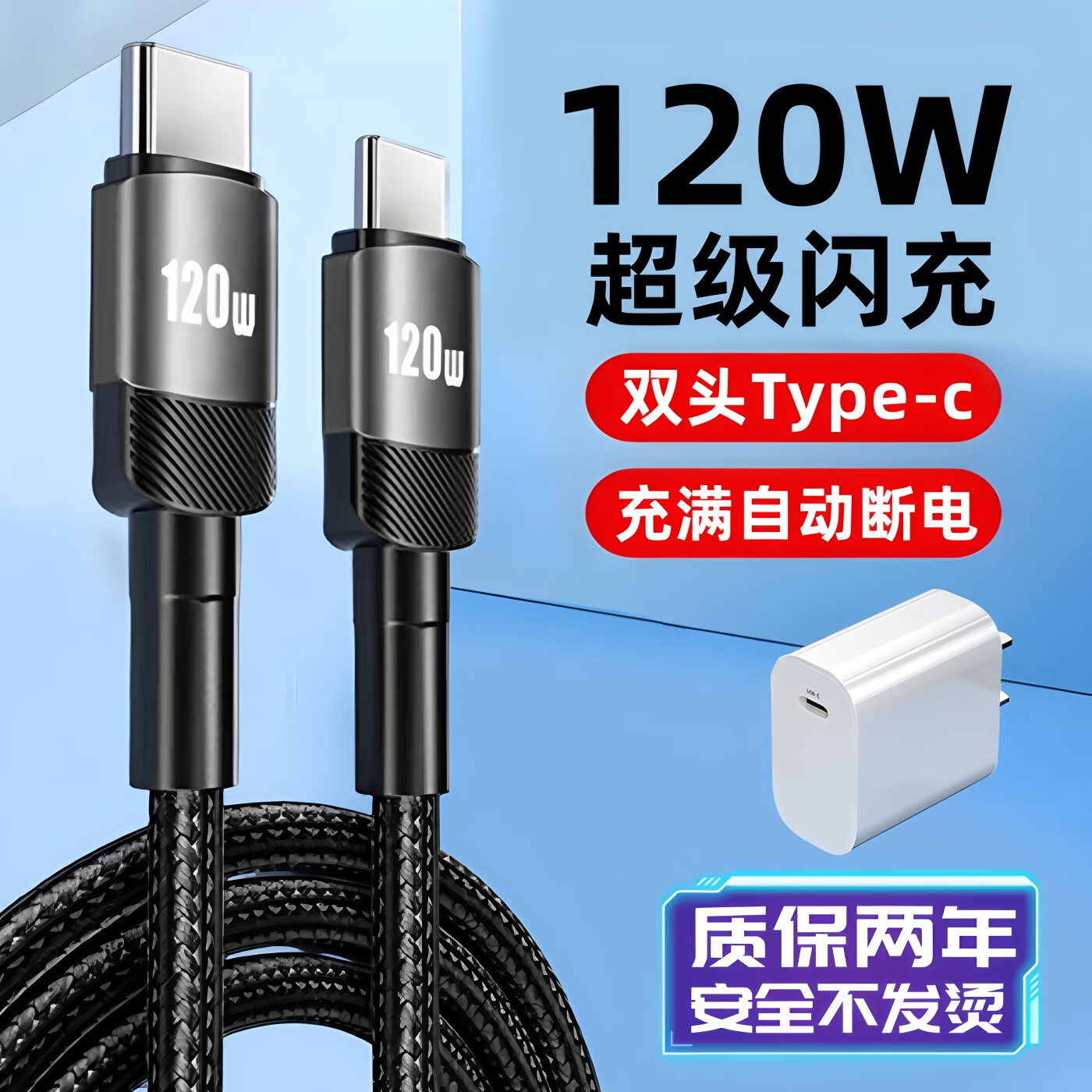 艾胜者双头Type-c数据线6A快充图片