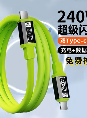 艾胜者双头Type-c数据线车载pd240W超级闪充手机充电线ctoc适用华为nova12苹果16小米加笔记本两头tpyec双C口