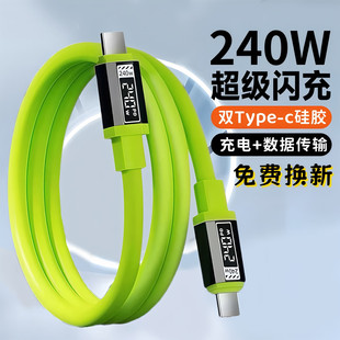 艾胜者双头Type c数据线车载pd240W超级闪充手机充电线ctoc适用华为nova12苹果16小米加笔记本两头tpyec双C口