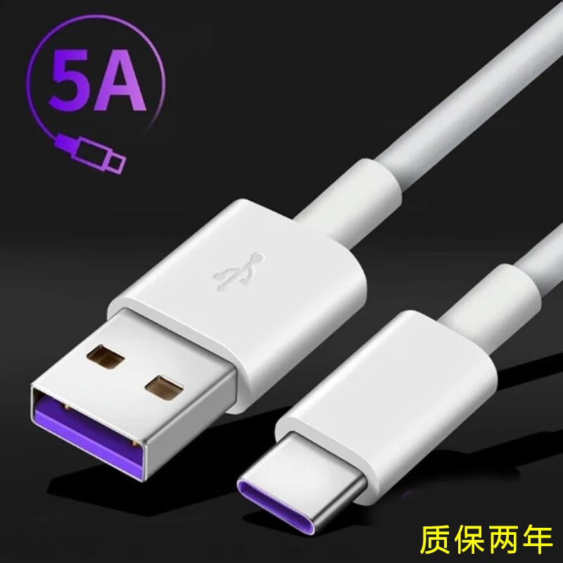 艾胜者Type-c数据线5A超级快充