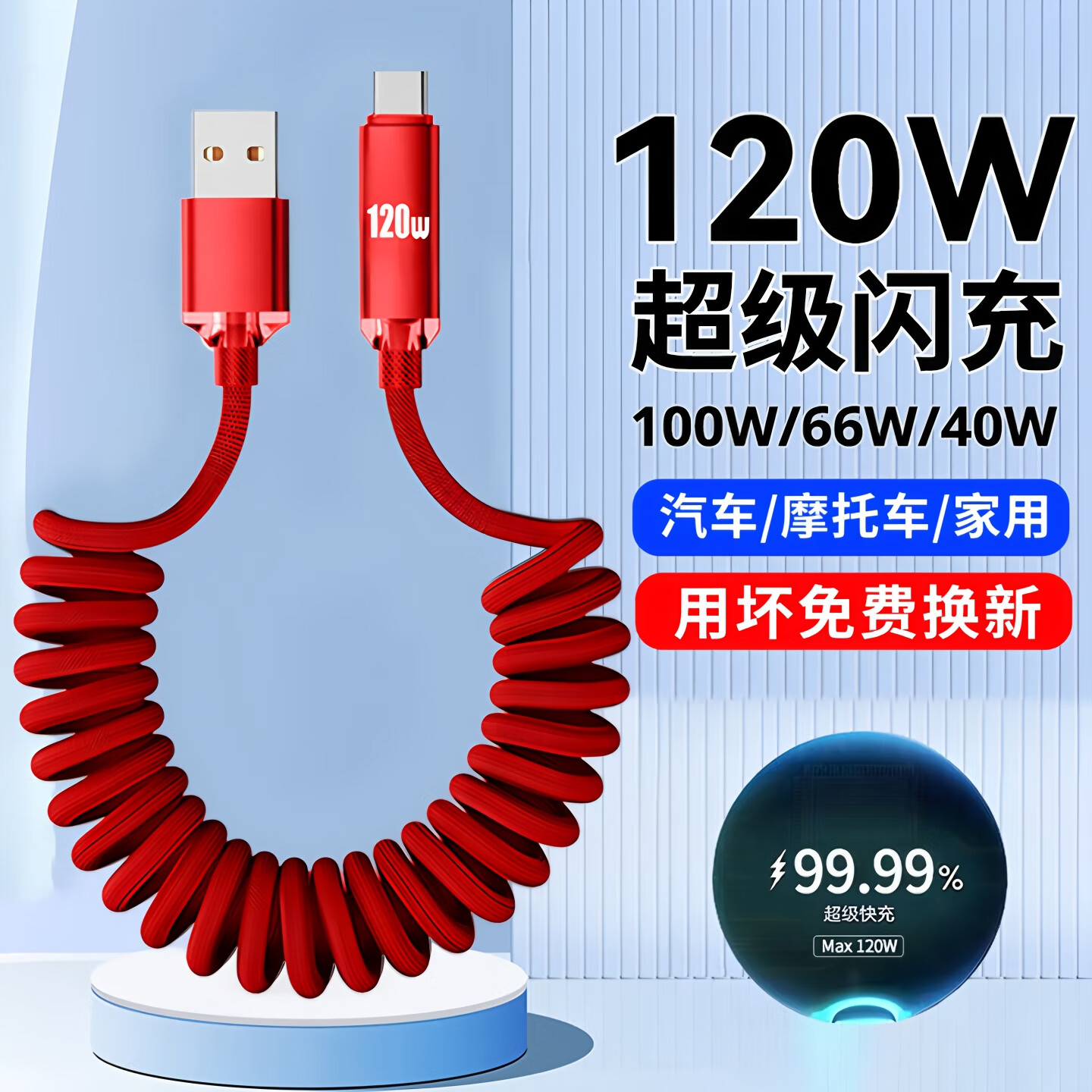 Typec数据线6A快充编织伸缩