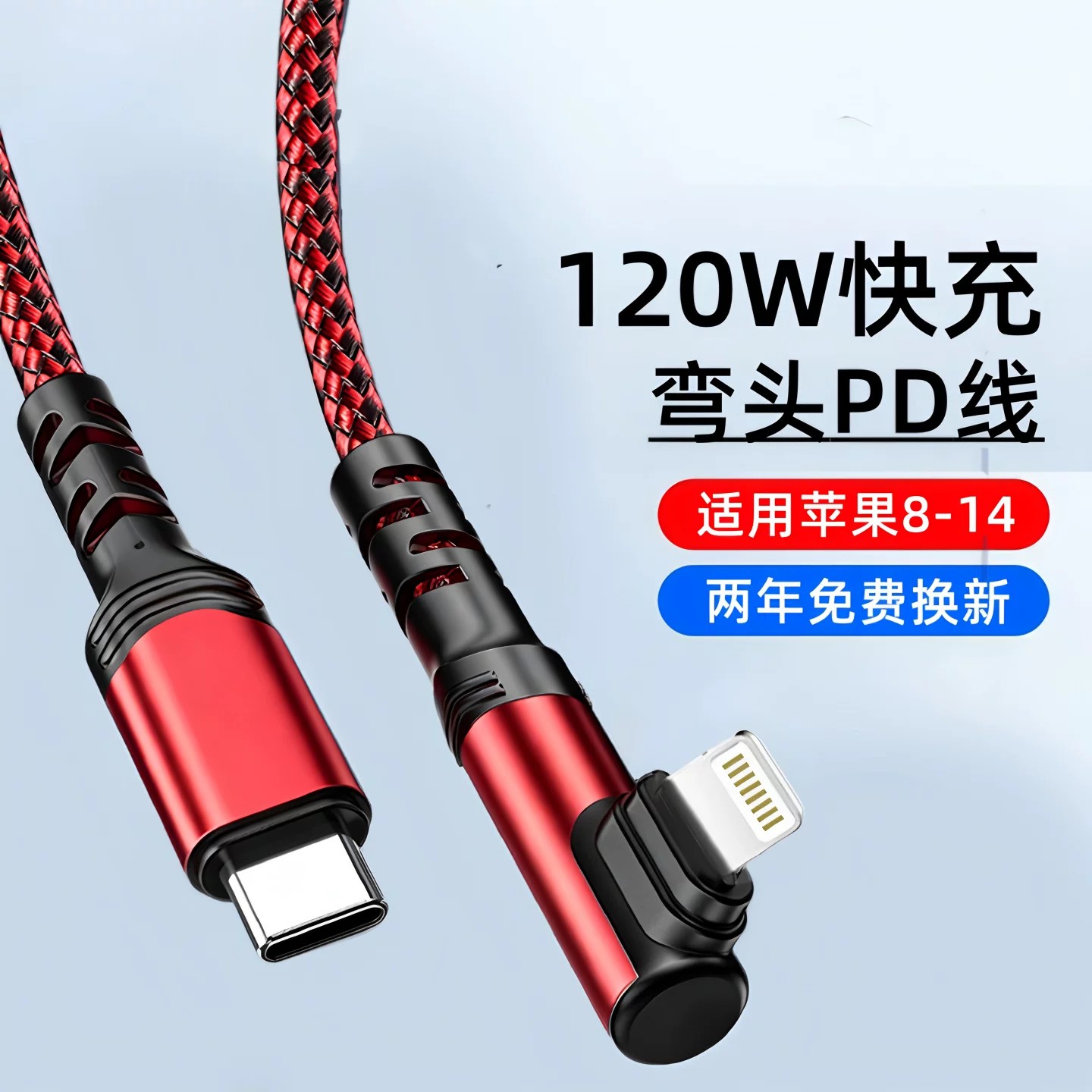 艾胜者适用苹果数据线弯头快充图片