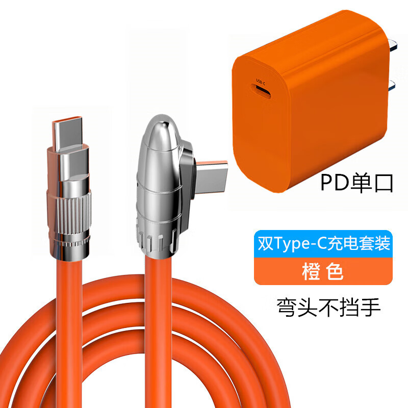 艾胜者 双Type-C数据线快充弯头加粗适用华为荣耀小米OPPO三星vivo魅族手机充电线器ctoc双头typec闪充PD套装