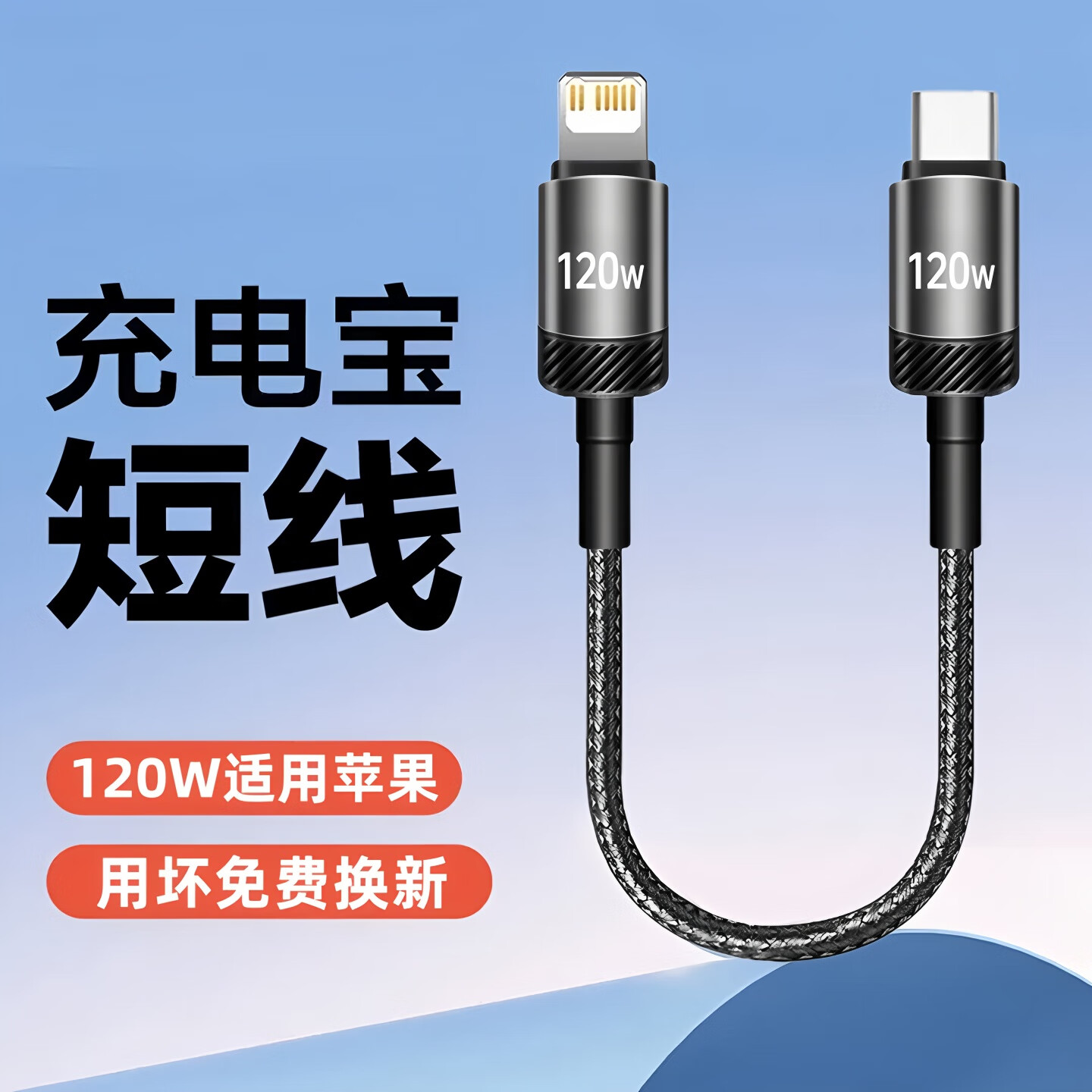艾胜者适用苹果数据线PD快充