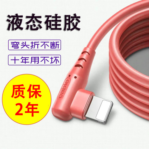 艾胜者弯头数据线快充