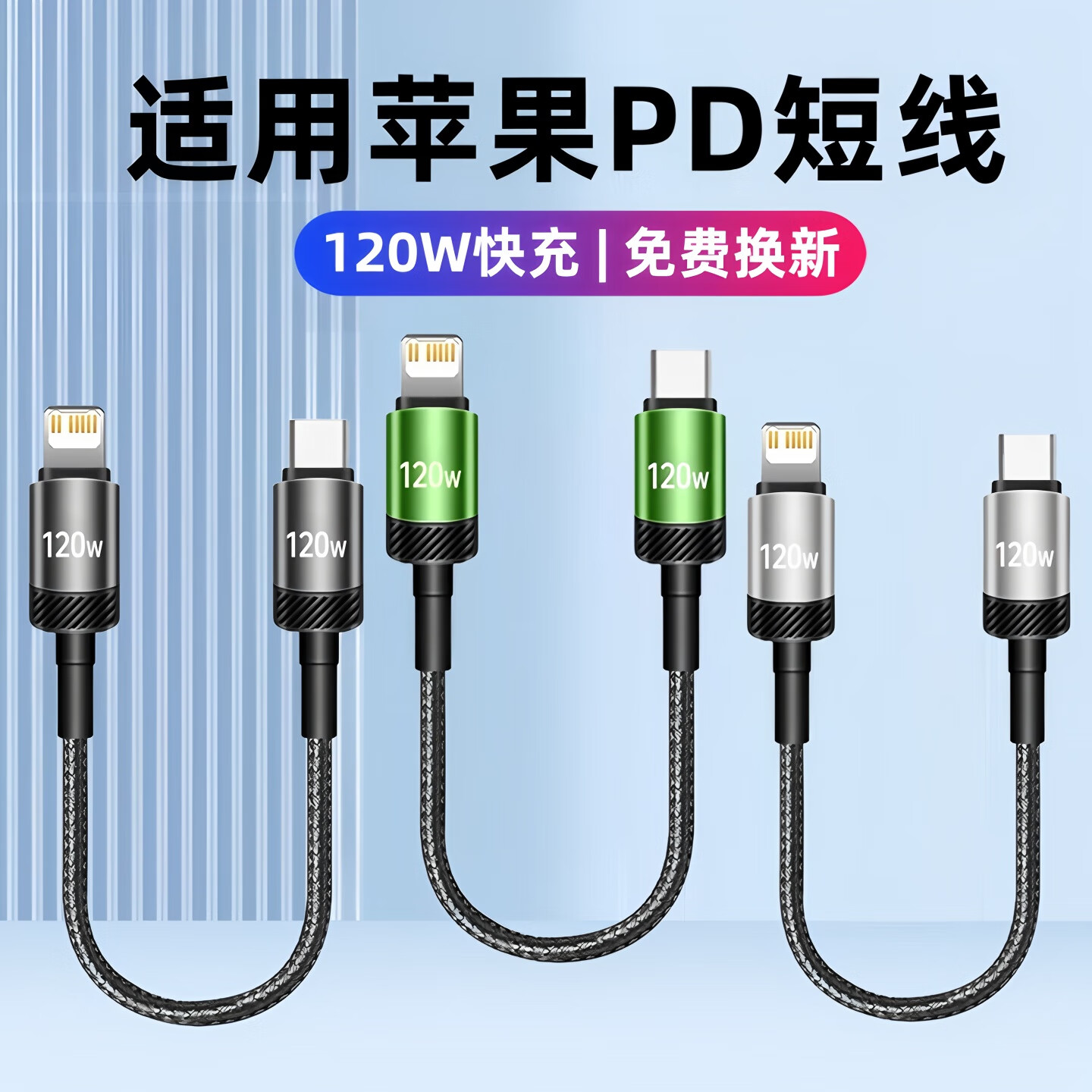 艾胜者适用苹果数据线PD快充