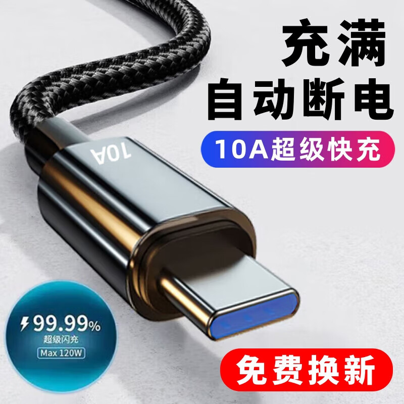 艾胜者编织Type-c数据线120W