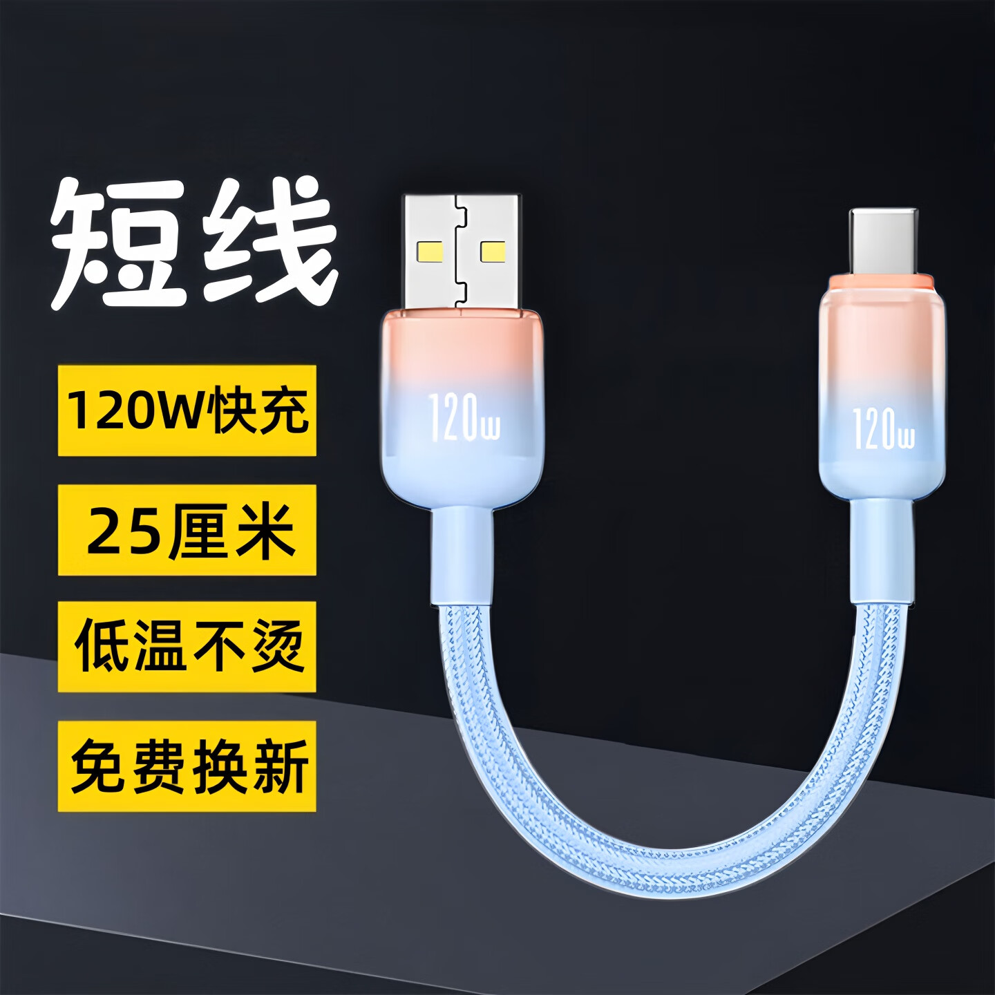 艾胜者Type-c数据线加粗编织渐变