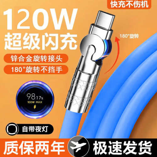 艾胜者Type-c数据线旋转弯头