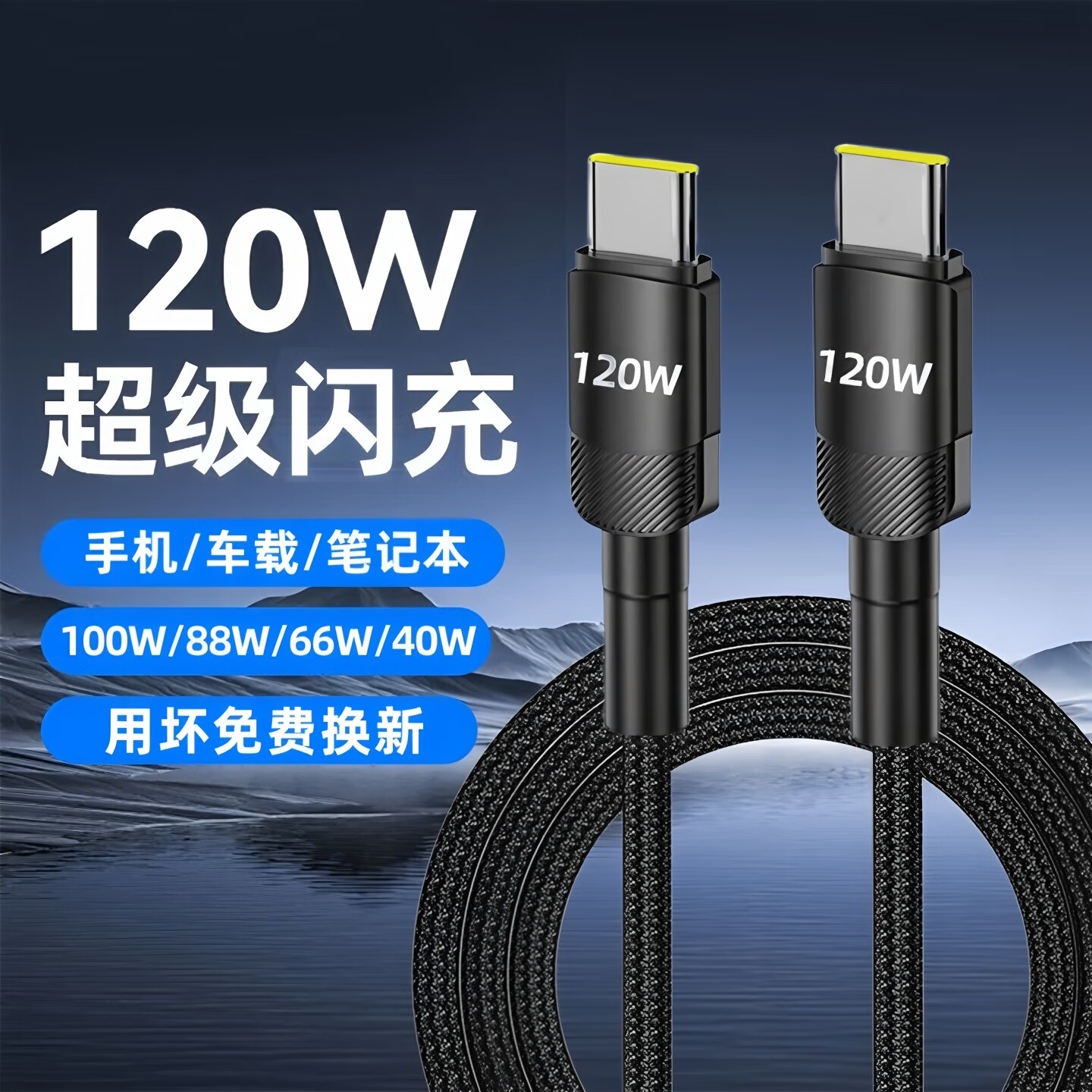 艾胜者双头Type-c数据线6A快充