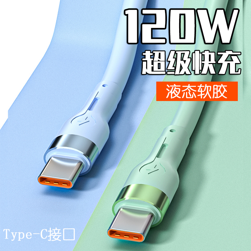 艾胜者type-c数据线6A快充