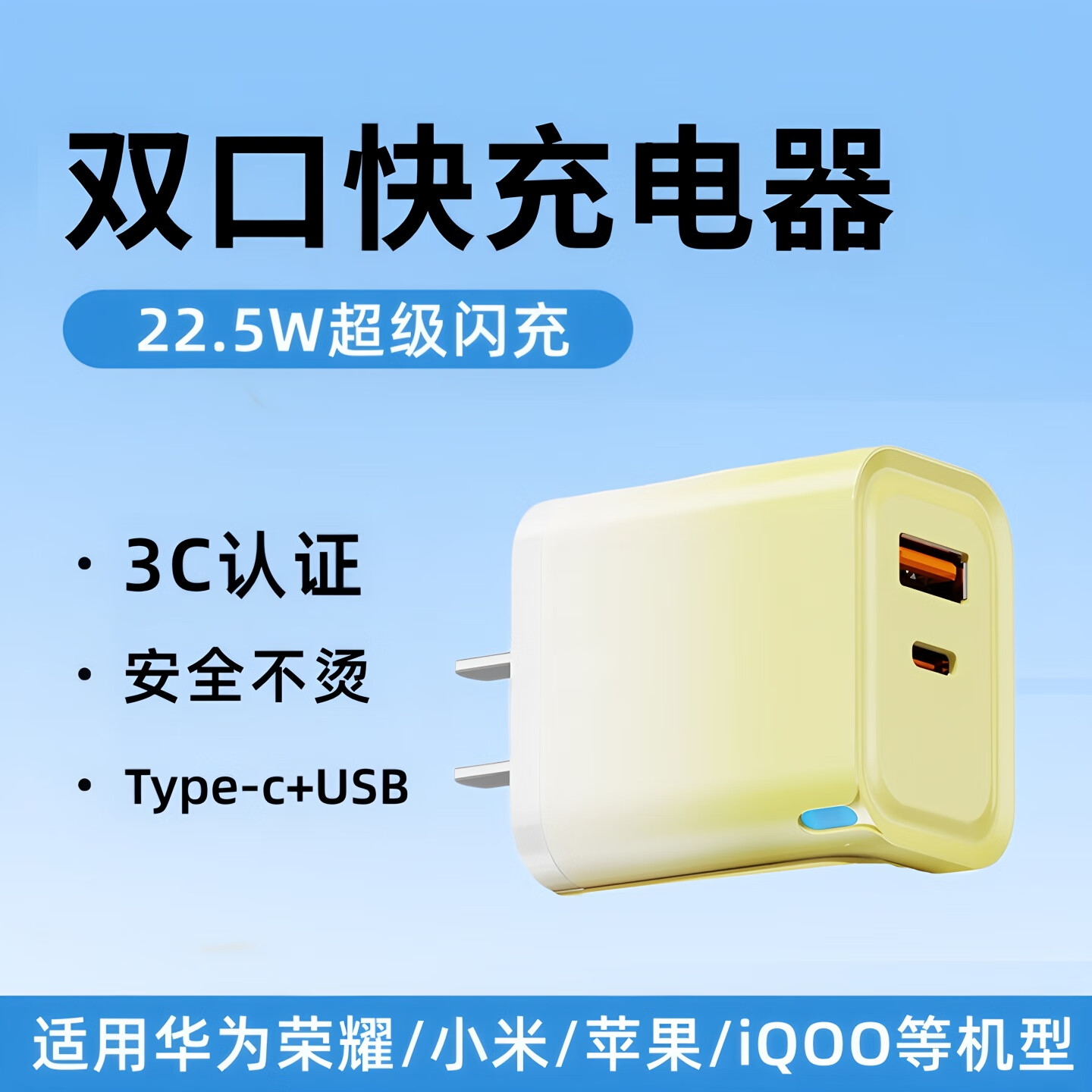艾胜者【3C认证】适用苹果17/16华为小米充电器iPhone15手机充电头22.5W氮化镓USBtypec快充数据线PD插头ipad