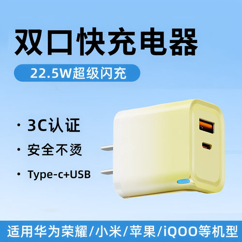 艾胜者【3C认证】适用苹果17/16华为小米充电器iPhone15手机充电头22.5W氮化镓USBtypec快充数据线PD插头ipad