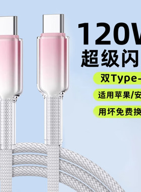 艾胜者加长2米双头type-c手机快充电线数据线双口ctoc适用苹果华为vivo小米OPPO平板carplay通用编织加粗渐变