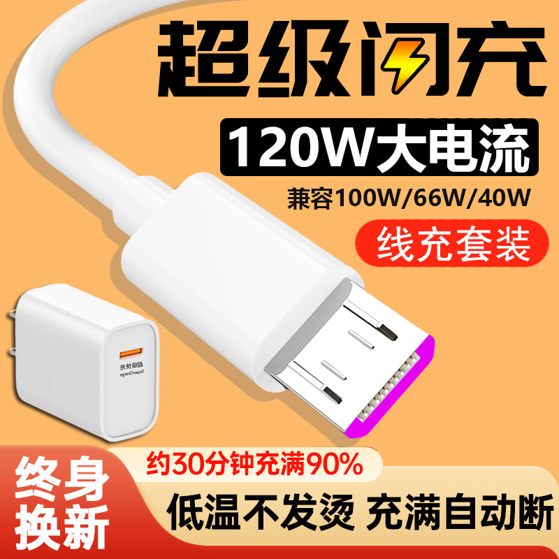 艾胜者安卓数据线老式5A图片