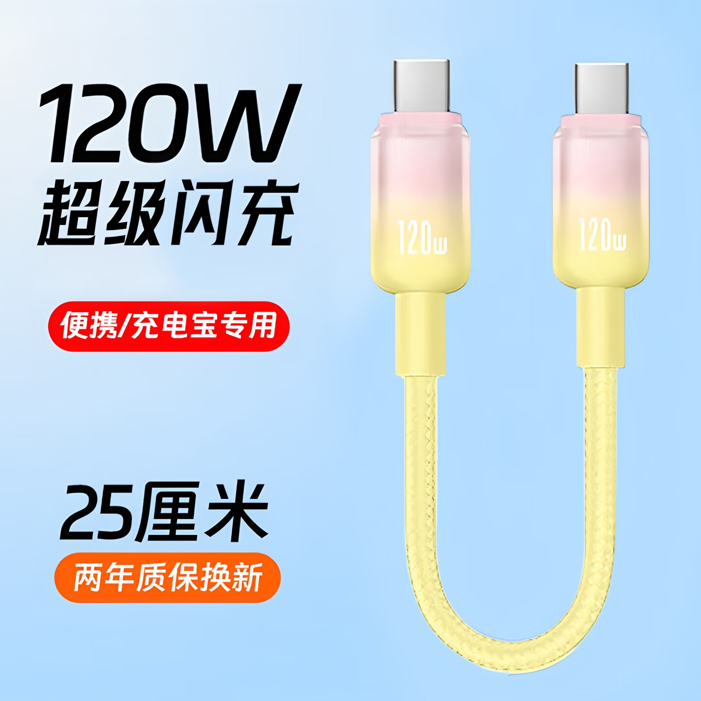 艾胜者Type-c数据线加粗编织渐变