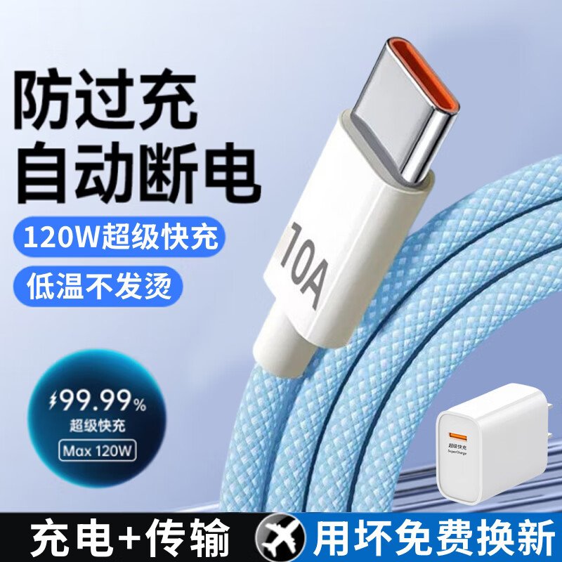 艾胜者Type-c数据线10A超级闪充