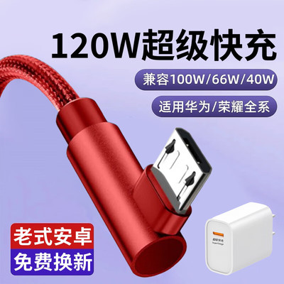 艾胜者MicroUSB老式安卓数据线
