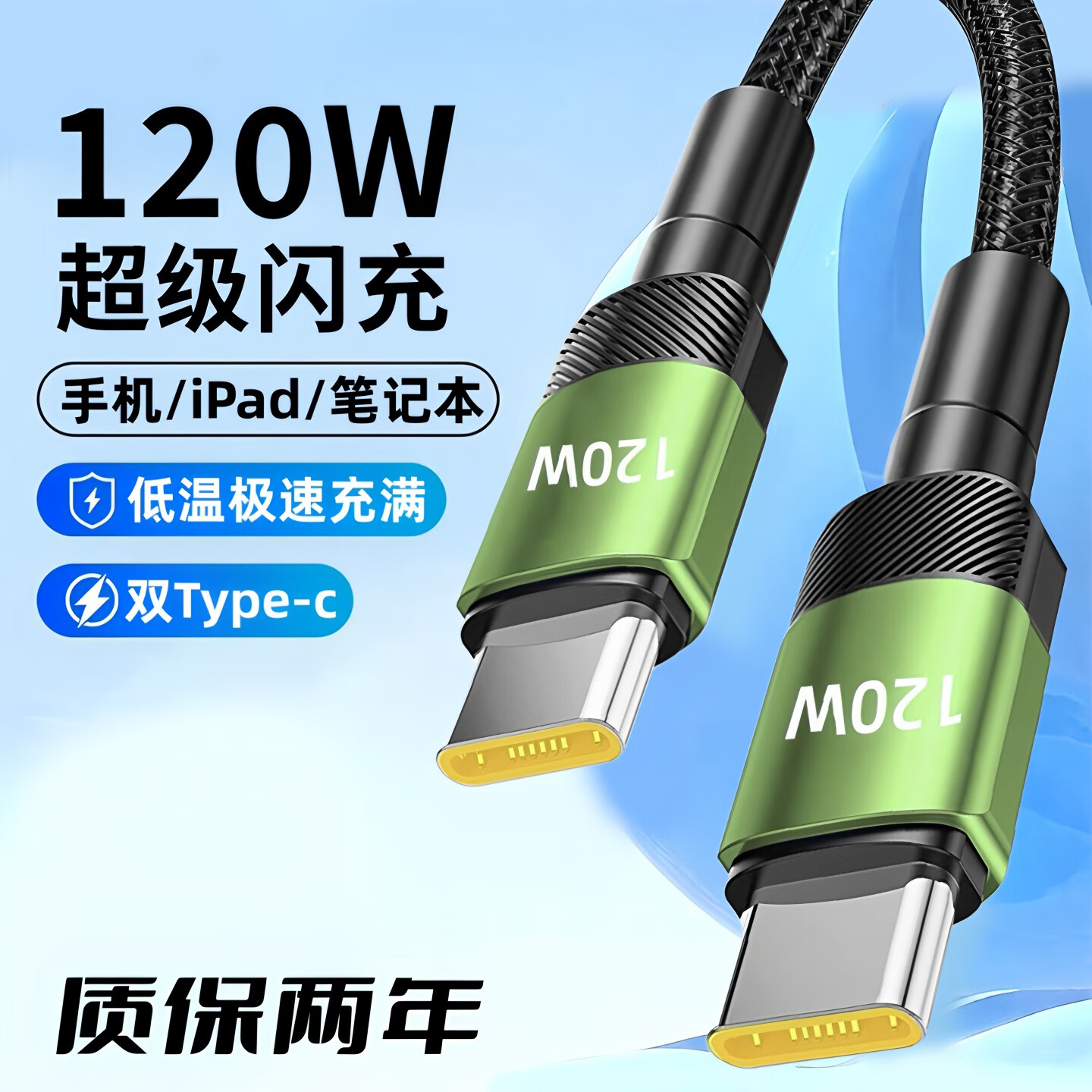 艾胜者双头Type-c数据线6A快充